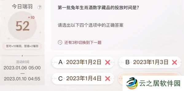 巽风答题1.8