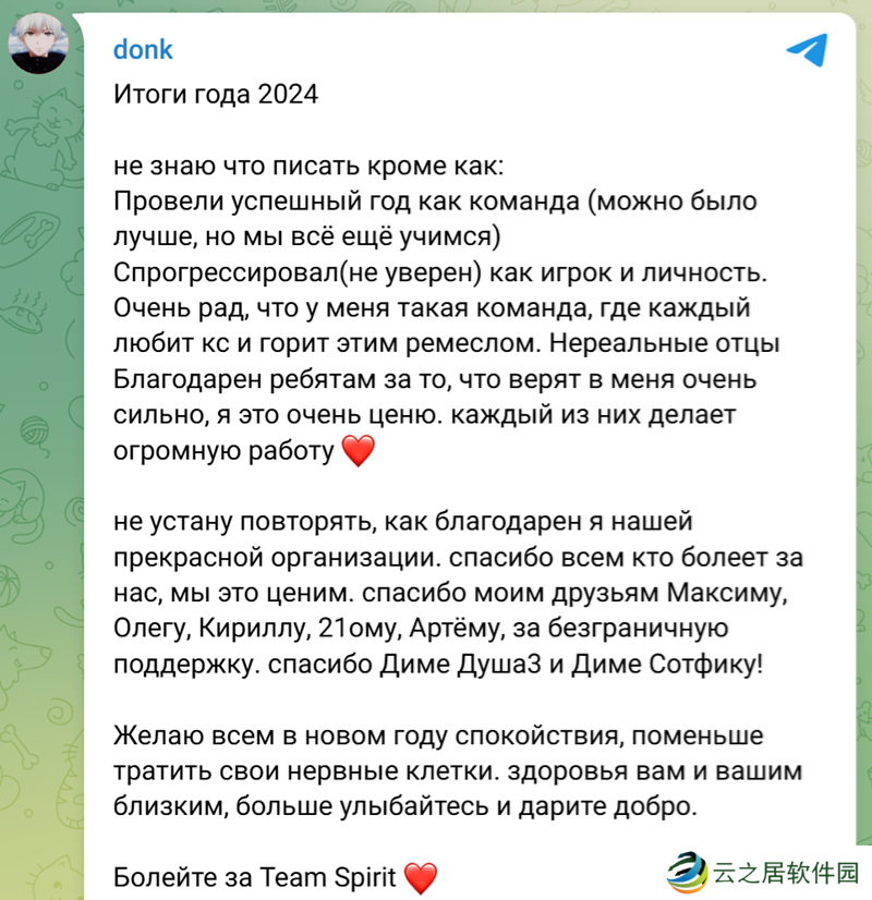 Spirit队员总结2024：个人成绩不可思议