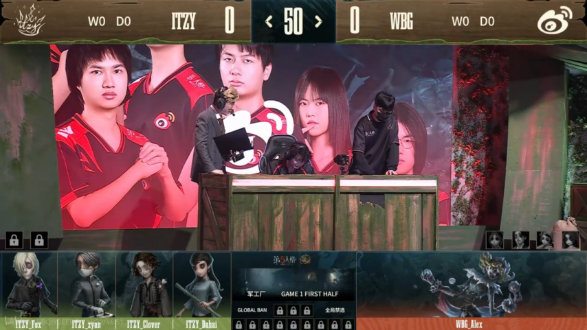 第五人格COA8：ITZY