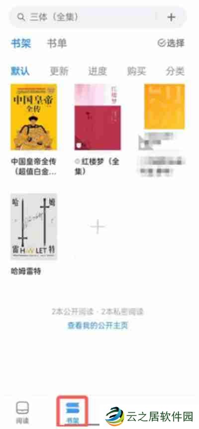 微信读书怎么查看阅读时长