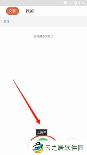 蓝奏云怎么上传文件