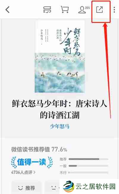 微信读书怎么发布微信动态