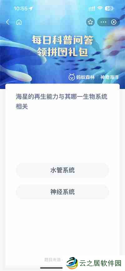 支付宝神奇海洋9.4日答案是什么