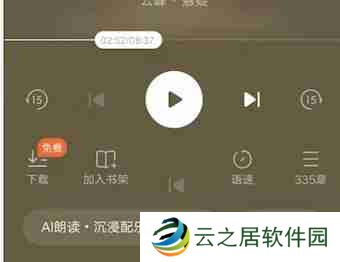 番茄小说为什么不能听书了