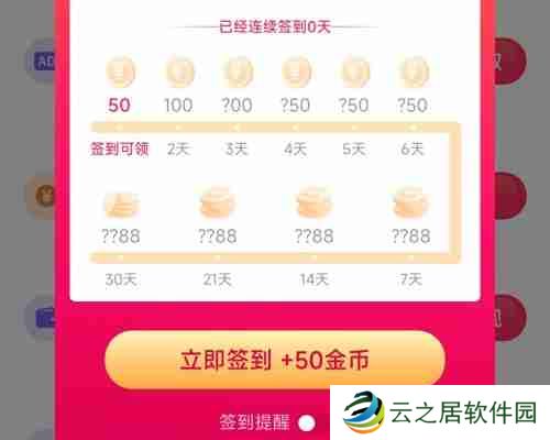 抖音极速版签到不见了