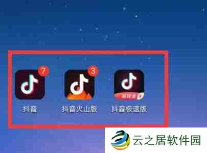 抖音极速版闪退怎么解决