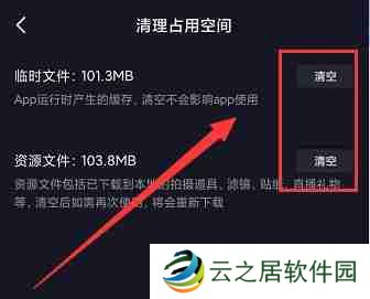 抖音极速版闪退怎么解决