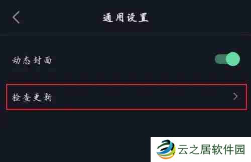 抖音极速版为什么打不开了