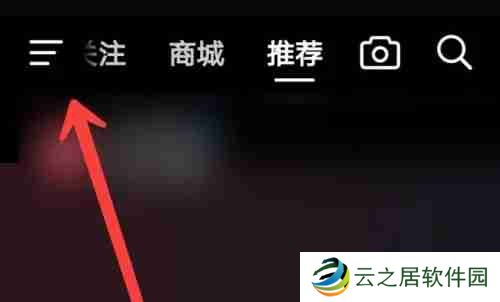 抖音极速版扫一扫在哪里