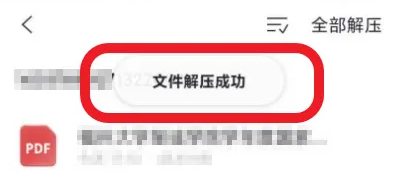 阿里云盘解压后的文件在哪里