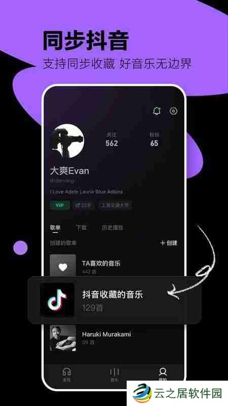 汽水音乐和抖音有什么关系