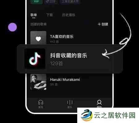 汽水音乐和抖音有什么关系