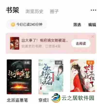 番茄小说已下架是什么意思