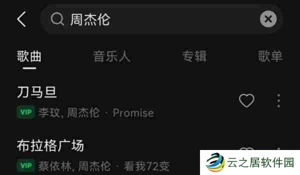 汽水音乐额度使用完毕什么意思