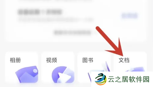 阿里云盘pdf怎么打印