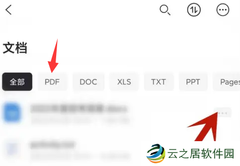 阿里云盘pdf怎么打印