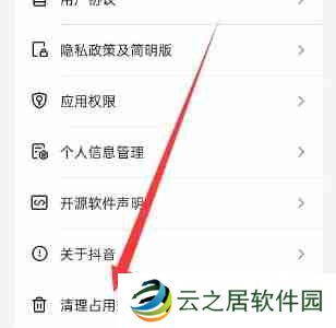 抖音极速版内存占用越来越大怎么办