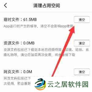 抖音极速版内存占用越来越大怎么办